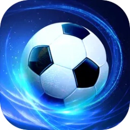 任性足球v0.16.0 官方版